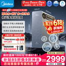 美的（Midea）家用净水机星河3.0弱碱净水器三水直饮矿物质1200G 0阻垢剂 杀菌反渗透厨下式净饮机pro升级款系列