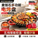WCZ德国烤肉电烤盘家用无烟不粘多功能煎烤两用涮烤一体麦饭石圆形 40cm麦饭石电烤盘【2-10人-送夹子油刷】 1层