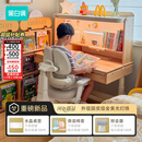 黑白调S2四代儿童学习桌写字桌大路灯一体进口实木山毛榉2026新品金黄光