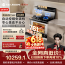 火星人ET36BC自动控烟集成灶25变频风量家用厨房78L大烤箱蒸烤消炸一体燃气灶NFC智联以旧换新天然气右