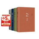 王朔：起初 精装全四卷套装 王朔新书《起初》系列已完结 取材自资治通鉴等古籍 合集4册全收录 纪年 竹书 绝地天通 鱼甜 小说