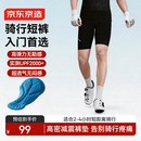 京东京造骑行裤男公路自行车骑行服短裤骑行装备科技衣服礼物 黑色 XL