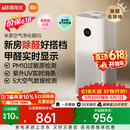 米家小米空气净化器5S 价保 618 家用除甲醛除菌除过敏AC-M24-SC