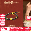 周六福 金镶玉手链男5D硬金古法沉香佛连碧玉手串九华山生日礼物 19cm