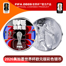 2026美加墨世界杯法国10欧元彩色银币世界杯大力神杯足球纪念币 2026世界杯彩色银币纪念币【10欧元22.2克银】