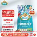 德沃多55L植物营养土通用养花土种菜有机土壤泥炭土绿植盆栽种植