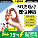 智国者gps定位追踪器微型仪超小自行电动汽车辆可连手机防丢失北斗神器