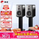 惠威（HiVi）H6家庭影院音响 三分频监听音箱多媒体有源HiFi音箱无线蓝牙音箱家用客厅音响 h6