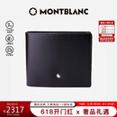 万宝龙MONTBLANC大班黑色牛皮6卡夹横款钱包/钱夹130073【礼物】