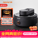 九阳（Joyoung）【价保618】智能炒菜机机器人家用多用途锅电炒锅IH电磁加热炒菜自动翻炒无油烟 CJ-A8pro