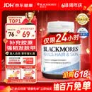 澳佳宝Blackmores 胶原蛋白60片 美肤亮甲护发生物素维C