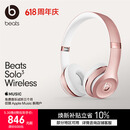 beats Solo3 Wireless 头戴式 蓝牙无线耳机【520礼物】 适用华为苹果手机 游戏耳机  玫瑰金