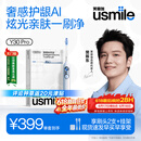 usmile笑容加智能电动牙刷  AI智能化新动力大摆幅 Y30Pro极光蓝  送男友女友 生日礼物 价保618