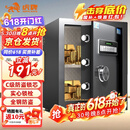 虎牌保险柜家用小型电子密码办公财务专用保险箱全钢小型文件柜床头保管柜 京毅系列 45cm 黑色