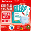 海氏海诺一次性医用外科口罩灭菌级独立包装夏季薄款透气防尘口罩 100只