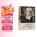 我心归处是敦煌：樊锦诗自述（2019中国好书，国家荣誉称号获得者，亮相《登场了！敦煌》“敦煌的女儿”来了）