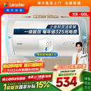 统帅海尔出品60升电热水器京东自营上门安装 2200W节能速热国家补贴一级能效家用储水式LEC6001H-X5