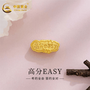 中国黄金（CHINA GOLD）硬金超常发挥高分100EASY转运珠 硬金超常发挥高分100EASY转运珠 约1.9g