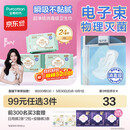 全棉时代【卢昱晓同款】奈丝公主消毒级超净吸日夜用卫生巾3包（290*24p）