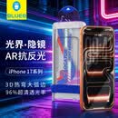 BLUEO【新款升级玄甲｜圆偏柔光护眼】适用苹果17promax钢化膜 iPhone17promax手机膜高清太空仓贴膜