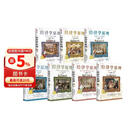 经济学原理漫画版1-7（套装共7册） 经济学入门首选 经济学经典著作 宏观经济学作者 哈佛大学经济学教授 格里高利 曼昆官方授权