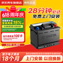 瓦尔塔（VARTA）京东自营养车汽车电瓶蓄电池星标系列L2-400以旧换新上门安装