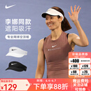 NIKE耐克空顶帽防晒遮阳马拉松运动帽男女网球帽子运动休闲跑步无顶帽 FB6443-100【白色 S/M(头围50-56cm)
