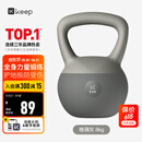 Keep软胶壶铃男士家用提壶哑铃全身力量肌肉训练健身器材格调灰8公斤