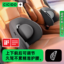 CICIDO夕多汽车腰靠四向可调节靠背腰垫主驾驶座椅开车护腰靠垫车载头枕车用