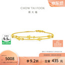 周大福星河手链星星足金黄金手链计价(工费420)15cm 约3.65g EOF1869