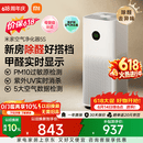 米家小米空气净化器5S 价保 618 家用除甲醛除菌除过敏AC-M24-SC