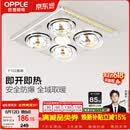 欧普照明（OPPLE）灯暖浴霸普通吊顶系列即开即热浴霸取暖灯照明排气一体 流金岁月