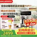 飞利浦（PHILIPS）【保价618】云朵咖啡机新3系EP3341/89家用/全自动意式浓缩冷萃研磨一体咖啡机 一键奶咖 礼物