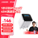 ANKER安克45W安心充smart苹果17充电器 氮化镓type-c快充40Wpd适用iPhone16promax手机Apple15插头 白