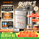 九阳（Joyoung）【价保618】免排气系列电压力锅5L双胆100kPa智能预约家用0涂层316L内胆50Z150电饭煲高压锅4-6人