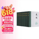 史记  三全本  全本全注全译  布脊精装全九册