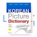 全新现货 KOREAN Picture Dictionary 韩国语英语中国语日语 赠送音频 KOREAN Picture Dictionary( 赠送音频)