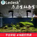 乐迪LED原生鱼缸照明灯72W全光谱爆藻灯金鱼灯吉罗显色定时三木森推荐 NX扁灯-黑色72W【单色调光 APP控制】