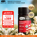 康维他（Comvita）麦卢卡蜂蜜UMF15+250g 新西兰进口天然蜂蜜 送长辈节日礼物滋补品