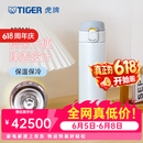 虎牌（TIGER） 不锈钢保温杯轻量水杯真空保冷杯 MMY-A48C(团购定制款100起拍） 团购链接 480ml