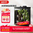 米家智能桌面鱼缸小米生态鱼缸小型二代鱼缸背滤一体缸自循环
