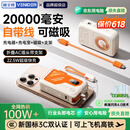 VENIDER【国家3C安全认证】【可上飞机高铁】磁吸充电宝20000mAh超级快充自带线移动电源适用苹果小米 顶配版【2万毫安时+磁吸+AC插头+自带线】米橙色
