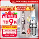 NGK铱铂金火花塞四支宝马120X1X2X3X4X5X6X7320325520525530宝马GT