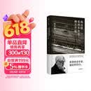 我还能看到多少次满月升起 坂本龙一著 坂本龙一 自传 中信出版社