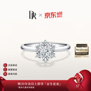 DR【618盛典】求婚钻戒铂金JUSTYOU恒星定制六芒星天然钻石结婚女 TOP*【铂金】18分G色VS1*现货 下单【真爱验证】选择手寸