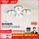 欧普照明（OPPLE）灯暖浴霸普通吊顶系列即开即热浴霸取暖灯照明排气一体 流金岁月