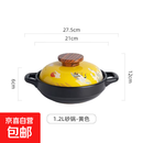 陶瓷煲仔饭浅砂锅可干烧干锅煲浅口煲仔锅专用燃气小沙锅家用商# 国潮祥鹤浅口砂锅-黄色 1.2L