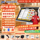 钞旺收银机系统管理一体机收款机音响语音播报器零售便利店触摸屏扫码双屏超市奶茶饭店外卖点餐机新款 【单屏旗舰级】行业性价比首选 收银机+小票机【购买人数占比80%】