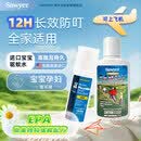 SAWYER美国进口索耶 基孔肯雅热驱蚊喷雾89ml+驱蚊乳液89mll