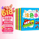 涂色本全6册0-2-3-6岁宝宝简笔画涂色书视觉激发训练儿童绘画填色专注力训练益智游戏早教书籍 